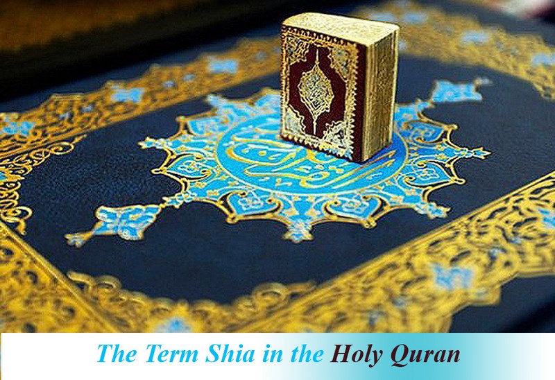 Shia Quran Online Get Free Trail