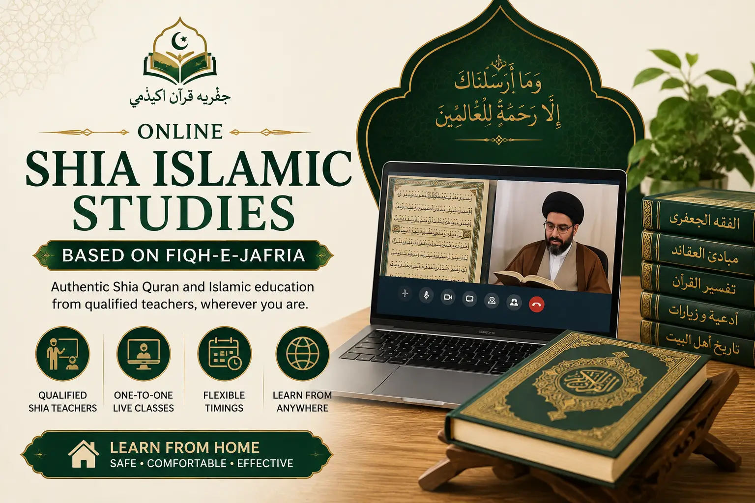 A Center For Islamic Studies (Fiqh Jaffria)